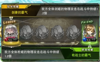 幻影纹章游戏截图4