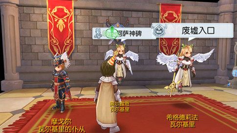 仙境传说RO:守护永恒的爱