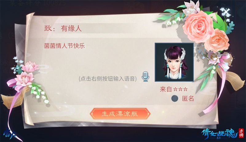 寄情意绢帛,逛灯谜集市|元宵情人节来倩女手游共赏烟火大会! 寄情意绢帛,逛灯谜集市|元宵情人节来倩女手游共赏烟火大会!