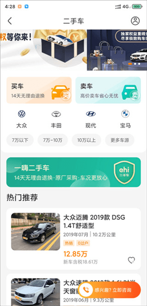 怎么买车配图1