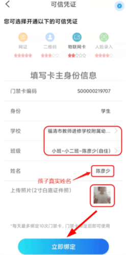 咻咻开门APP安卓版4