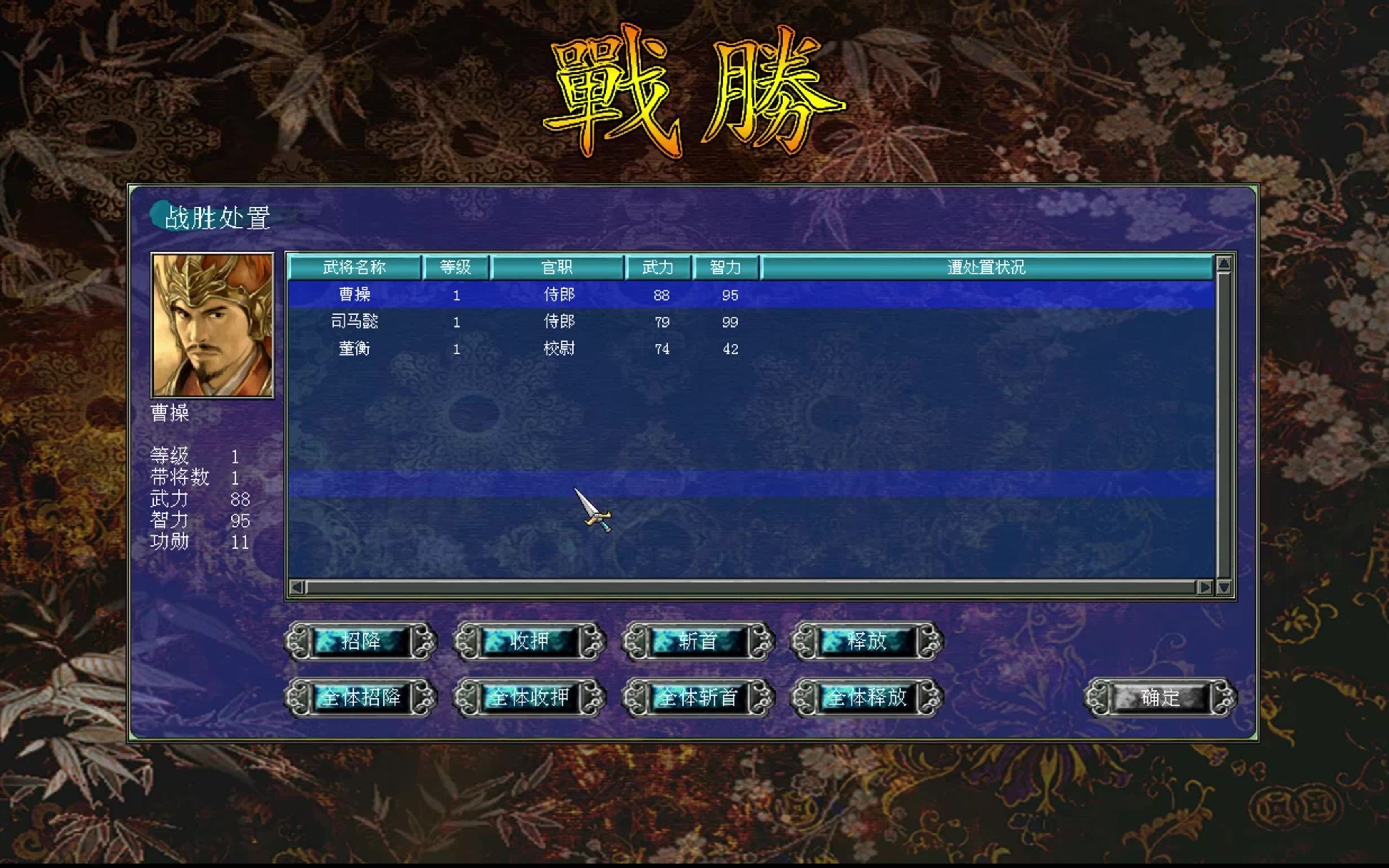 三国群英传7甘露宝瓶怎么获得 三国群英传7甘露宝瓶怎么获得