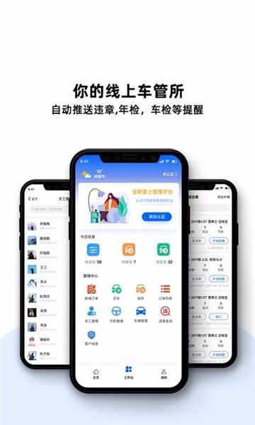 深驾服务平台app软件截图3