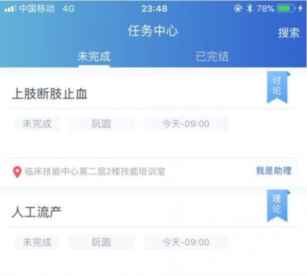 九划住院医师2