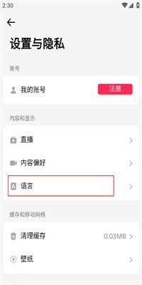 怎么切换语言配图2
