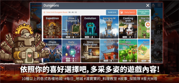 冒险岛M台服宣传图
