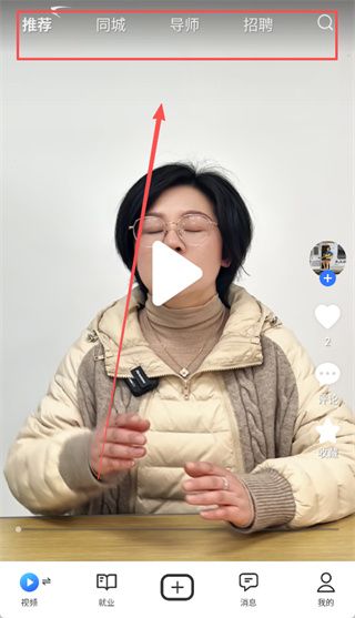 就业通如何使用配图1