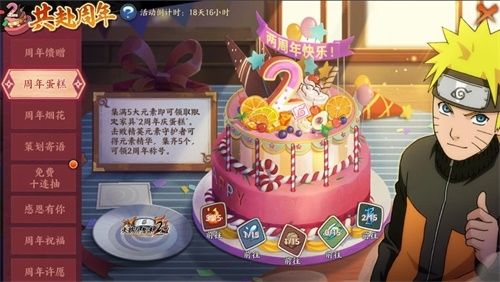 火影忍者:忍者新世代新闻配图3