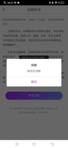 附近寻爱app图片23