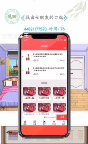 汉字找茬王找出女朋友的口红通关攻略3