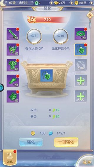 游戏攻略配图3