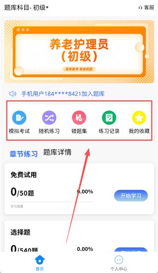 使用教程配图2