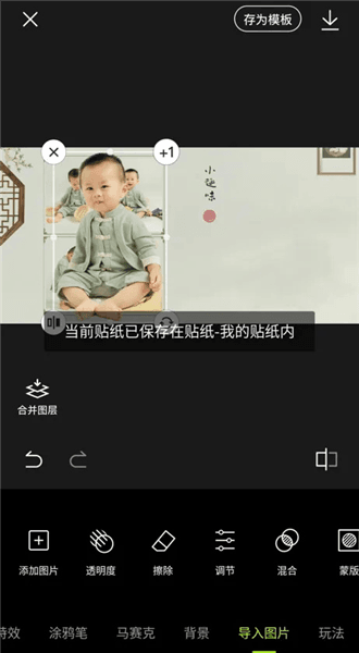怎么抠图配图5