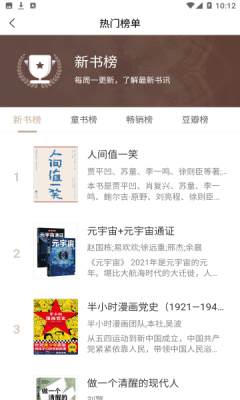 咪咕云书店app截图13