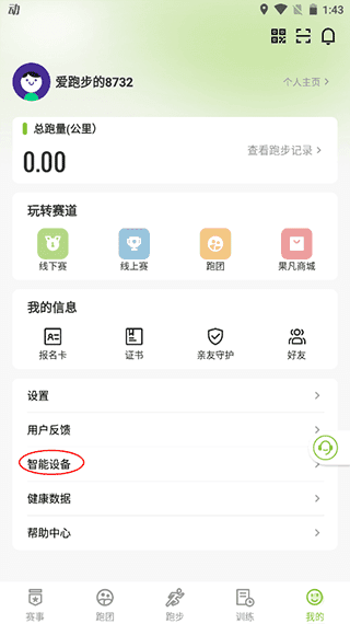 第一赛道12