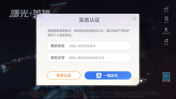 新手攻略配图2