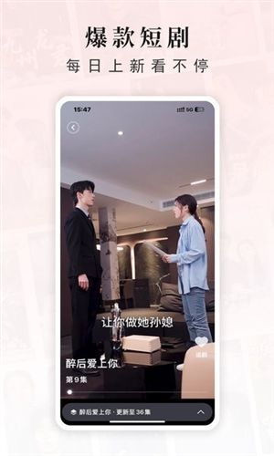 古言剧场app宣传图