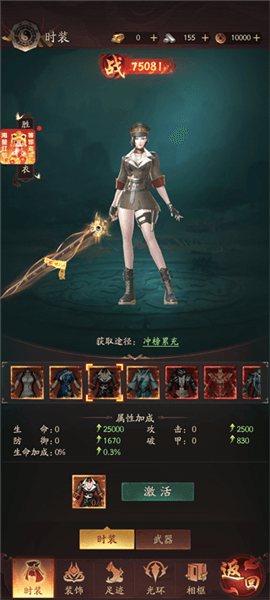 玩法攻略配图4