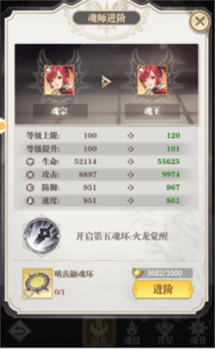 升星攻略配图2