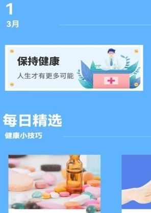 心率检测助手