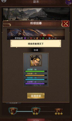 群雄逐鹿3