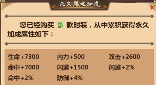 天山门派攻略配图9