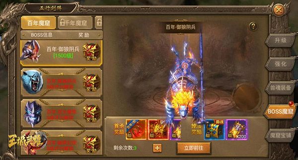 剑气纵横三万里《王城英雄》剑阵出世 剑气纵横三万里《王城英雄》剑阵出世