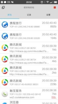 抓包精灵免root版软件特色