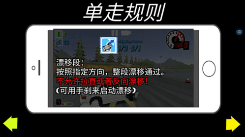 驾驶技术配图5