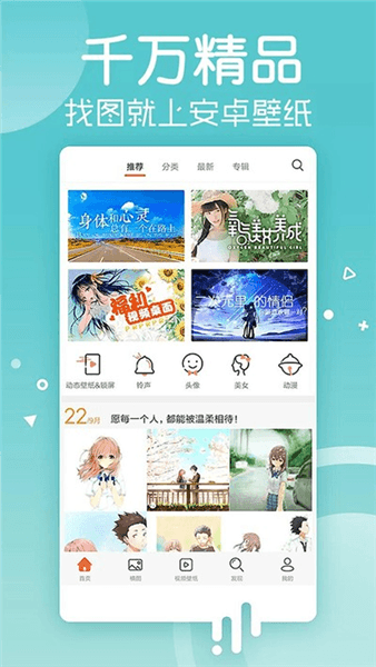 疯狂壁纸宣传图