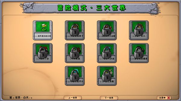 植物大战僵尸守望先锋版游戏攻略配图1