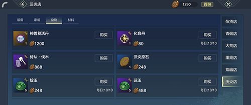 妄想山海神兽复活丹怎么获得1