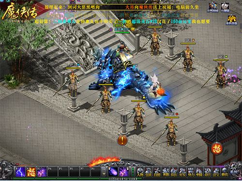 魔侠传2