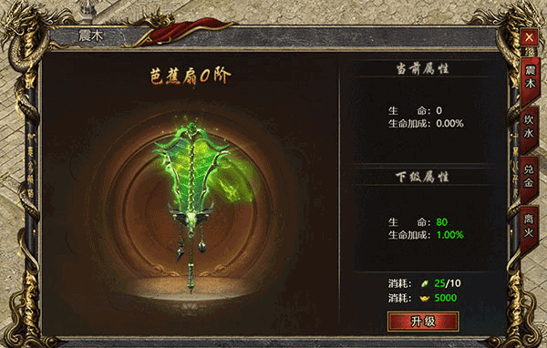 四象仙宝玩法攻略配图1