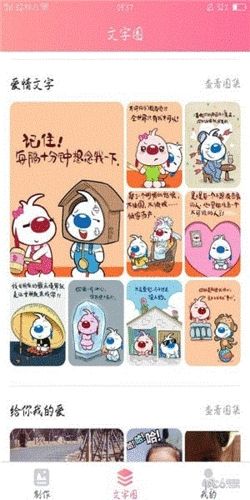 图片加文字精灵app图片1