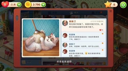 梦幻家园 3