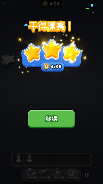 游戏攻略配图4