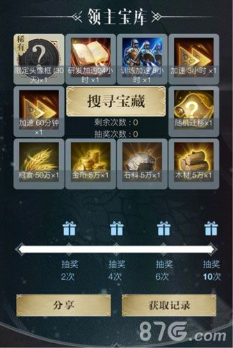 权力的游戏 凛冬将至4