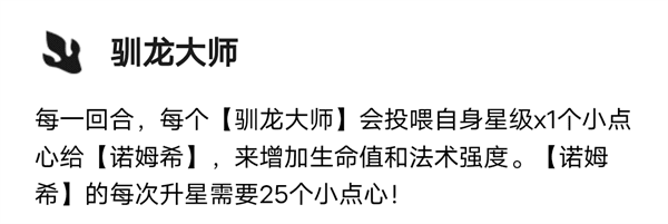 熬兴九五阵容攻略配图6