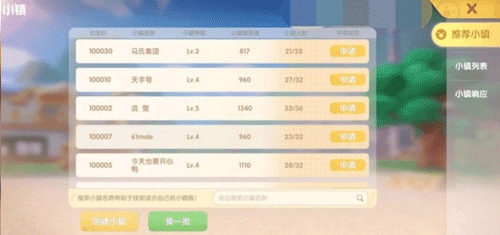 游戏攻略配图1