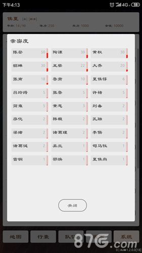 三国英雄坛怎么招人攻略