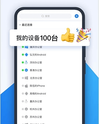 ToDesk