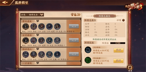 放开那三国32