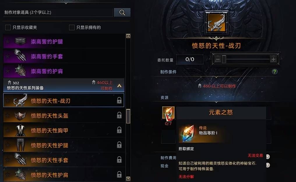失落的方舟怎么提升装备等级 失落的方舟怎么提升装备等级