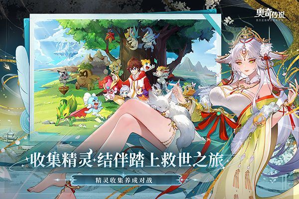 奥奇传说