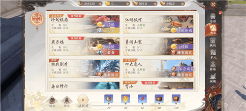 附件1680866538.png 天龙八部2飞龙战天最强角色养成指南图片4