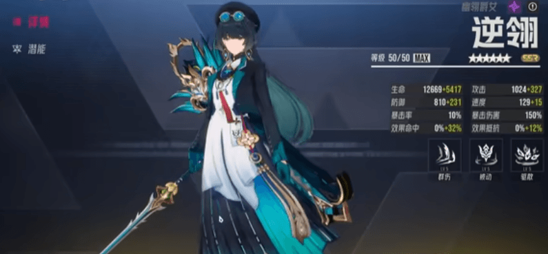 伊瑟逆翎怎么养成 伊瑟逆翎怎么养成