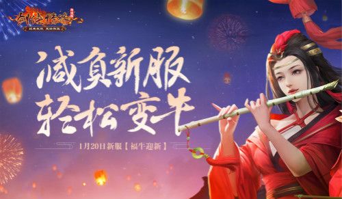 剑网一