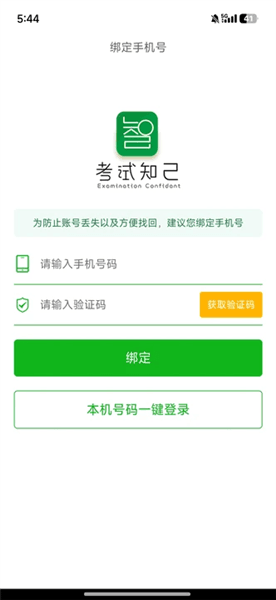 怎么登录配图3