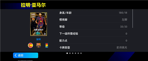 实况足球5